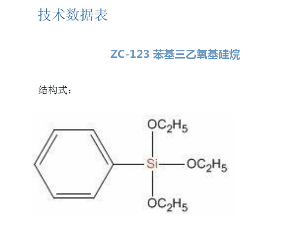  氨基硅烷偶聯(lián)劑的性質(zhì)有哪些特點(diǎn)？